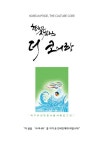 알라딘: 한국인 자부심 더 코어랑 한국인 자부심 더 코어랑