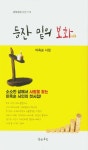 알라딘: 등잔 밑의 보화 등잔 밑의 보화