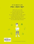 내 마음이 보일지도 몰라 : 알라딘