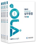 2021 올라 실무종합 | 경찰공제회 편찬위원회 | 알라딘 2021 올라 실무종합 | 경찰공제회 편찬위원회
