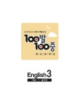중등 백발백중 1학기 기말고사 (2020년) | 백발백중 교육연구소 | 알라딘 100발 100중... 중등 백발백중 1학기 기말고사 (2020년)... 