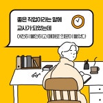 나는 87년생 초등교사입니다 : 알라딘