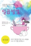 알라딘: 일곱 빛깔 일곱 빛깔