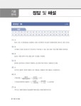 2020 에듀윌 ERP 정보관리사 물류 2급 | 2020 에듀윌 ERP 정보관리사 | 최주영 | 알라딘 2020 에듀윌 ERP 정보관리사 물류 2급 | 2020... 