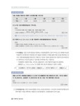 2020 에듀윌 ERP 정보관리사 물류 2급 : 알라딘