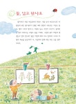 알라딘: [중고] 꽃 : 산에 들에 피어요 [중고] 꽃 : 산에 들에 피어요