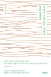 알라딘: [중고] 바람이 수를 놓는 마당에 시를 걸었다 [중고] 바람이 수를 놓는 마당에 시를 걸었다