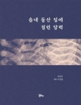 단행본 - 김포시 풍무도서관