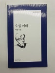 알라딘: [중고] 오십 미터(허연 시집, 문학과 지성사 2016년 재판, 최상) [중고] 오십 미터(허연 시집, 문학과 지성사 2016년 재판, 최상)