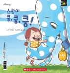 알라딘: 스팟이 쿵,쿵,쿵! 스팟이 쿵,쿵,쿵!