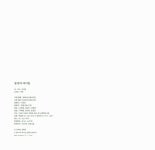 [중고] 동강의 아이들 | 김재홍 | 알라딘 [중고] 동강의 아이들 | 김재홍