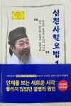[중고] 심천 사혈요법 1 (CD 포함) | 박남희 | 알라딘 [중고] 심천 사혈요법 1 (CD 포함) | 박남희