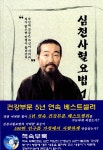 알라딘: [중고] 심천 사혈요법 1 (CD 포함) [중고] 심천 사혈요법 1 (CD 포함)