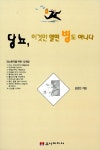 [중고] 당뇨, 이것만 알면 병도 아니다 | 알라딘 [중고] 당뇨, 이것만 알면 병도 아니다
