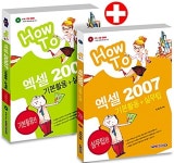 알라딘: 엑셀 2007 기초활용 + 실무팁 - 전2권 엑셀 2007 기초활용 + 실무팁 - 전2권