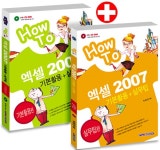 알라딘: 엑셀 2007 기초활용 + 실무팁 - 전2권 엑셀 2007 기초활용 + 실무팁 - 전2권