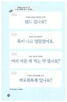 [중고] 네이티브는 쉬운 영어로 말한다 : 알라딘