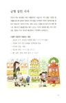 [중고] 건강을 지키는 작은 한 걸음 : 알라딘