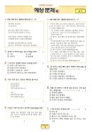 표준 기초학력 진단평가 초등학교 3학년 | 교학사 편집부 엮음 | 알라딘 표준 기초학력 진단평가 초등학교 3학년 | 교학사 편집부 엮음
