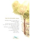 넌, 참 좋은 친구야 | 이성 | 알라딘 넌, 참 좋은 친구야 | 이성