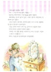 넌, 참 좋은 친구야 | 이성 | 알라딘 넌, 참 좋은 친구야 | 이성