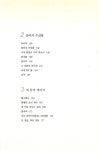퇴곡리 반딧불이 : 알라딘