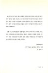 퇴곡리 반딧불이 : 알라딘