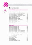 알라딘: [중고] 2013 오태진 한국사 274개 테마문제집 - 전3권 [중고] 2013 오태진 한국사 274개 테마문제집 - 전3권