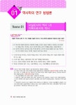 알라딘: [중고] 2013 오태진 한국사 274개 테마문제집 - 전3권 [중고] 2013 오태진 한국사 274개 테마문제집 - 전3권