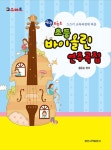 초등 바이올린 연주곡집 | 황운순 | 알라딘 초등 바이올린 연주곡집 | 황운순