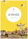 포르투갈어 첫걸음 | 조대현 | 알라딘 포르투갈어 첫걸음 | 조대현
