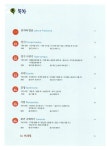 포르투갈어 첫걸음 | 조대현 | 알라딘 포르투갈어 첫걸음 | 조대현