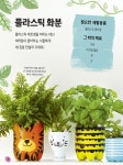 즐거운 재활용 놀이 | 즐거운 실험실 | DK 편집부 | 알라딘 즐거운 재활용 놀이 | 즐거운 실험실  | DK 편집부