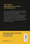 [전자책] 코로나 이후의 세계 : 알라딘