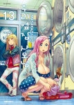 알라딘: [전자책] [고화질] 우리 옆집 사모님 13 [전자책] [고화질] 우리 옆집 사모님 13