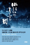 바람과 구름과 비 1 | 이병주 | 알라딘 바람과 구름과 비 1 | 이병주