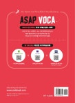 [중고] ASAP VOCA (아삽보카 3000) : 알라딘