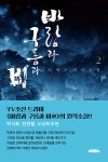 바람과 구름과 비 2 | 이병주 | 알라딘 바람과 구름과 비 2 | 이병주