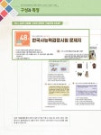 2020 기출이 답이다 Compact 한국사 능력 검정시험 심화 (1~3급) : 알라딘
