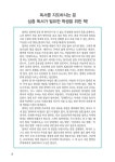 초등학생 문해독서 초급 1호 : 알라딘