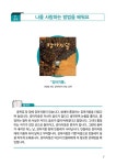 초등학생 문해독서 초급 1호 : 알라딘