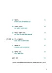 초등학생 문해독서 초급 2호 | 초등학생 문해독서 | 행복한 논술 편집부 엮음 | 알라딘 초등학생 문해독서 초급 2호 | 초등학생 문해독서  | 행복한... 