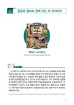 초등학생 문해독서 초급 2호 : 알라딘