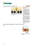 초등학생 문해독서 초급 2호 : 알라딘