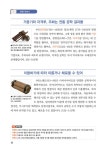 초등학생 문해독서 중급 2호 | 초등학생 문해독서 | 행복한 논술 편집부 엮음 | 알라딘 초등학생 문해독서 중급 2호 | 초등학생 문해독서  | 행복한... 