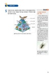 초등학생 문해독서 중급 3호 | 초등학생 문해독서 | 행복한 논술 편집부 엮음 | 알라딘 초등학생 문해독서 중급 3호 | 초등학생 문해독서  | 행복한... 