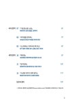 초등학생 문해독서 중급 3호 | 초등학생 문해독서 | 행복한 논술 편집부 엮음 | 알라딘 초등학생 문해독서 중급 3호 | 초등학생 문해독서  | 행복한... 