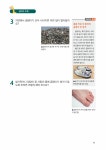 알라딘: 미리보기 - 초등학생 문해독서 초급 3호
