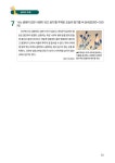 [중고] 초등학생 문해독서 초급 3호 : 알라딘