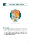 [중고] 초등학생 문해독서 초급 3호 : 알라딘